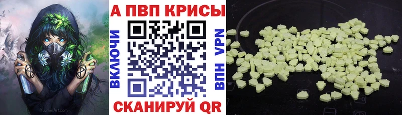 купить наркотик Белоозёрский APVP Соль