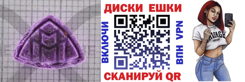 ЭКСТАЗИ диски  Белоозёрский 