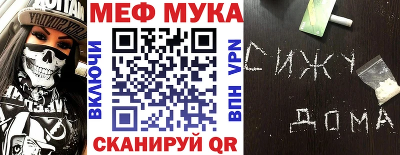 купить закладку  Белоозёрский  МЯУ-МЯУ кристаллы 